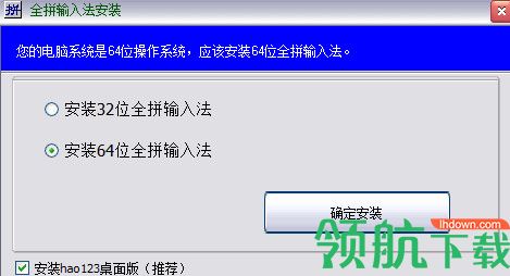 全拼输入法2020