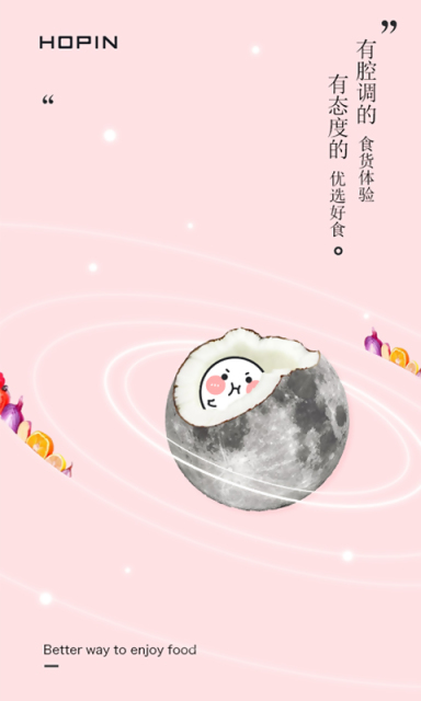 美食