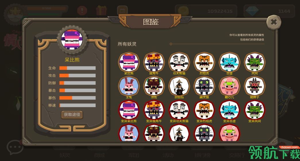 御灵使者测试版
