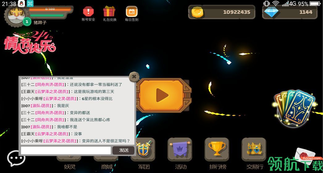 御灵使者测试版