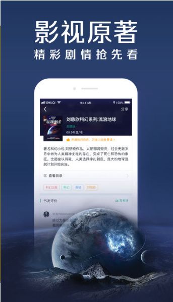 小说阅读器
