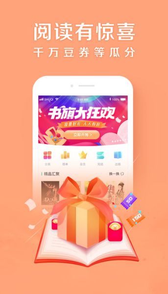 小说阅读器