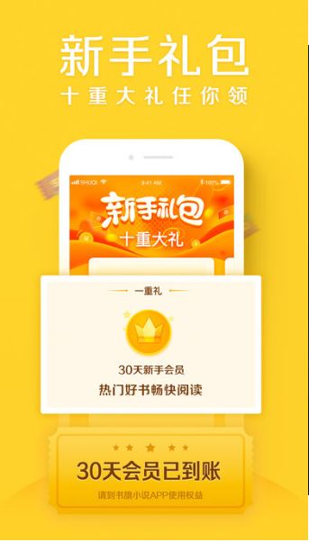 小说阅读器