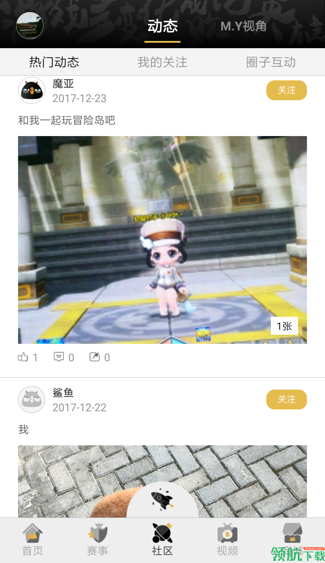 电竞社区