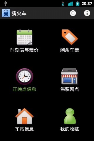 出行服务