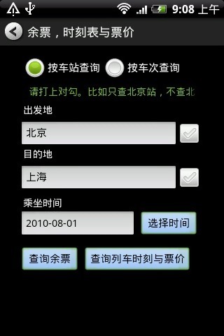 出行服务