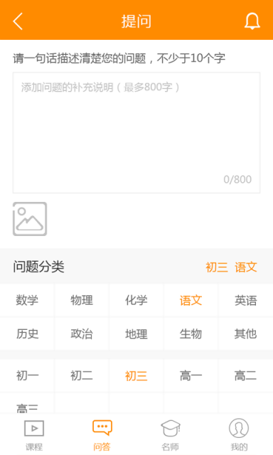 超级名师APP手机版