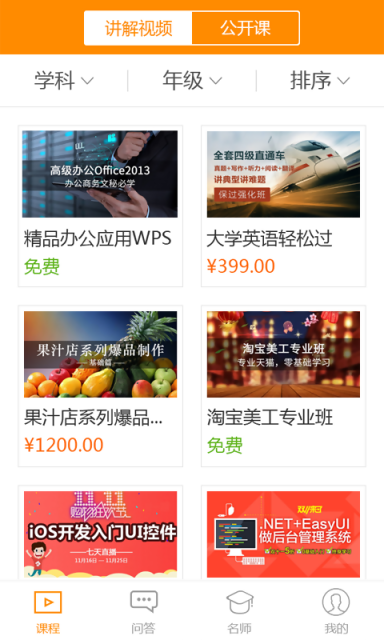 学习教育