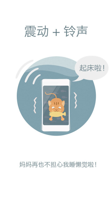 闹钟