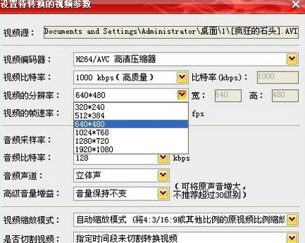 MP4转换专家白金版