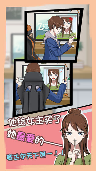 拆散情侣大作战7安卓版