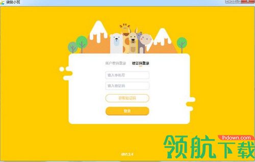 袋鼠小班在线教育平台