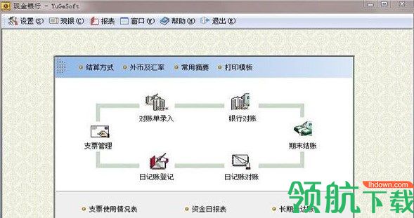 雨阁记账管理软件绿色版