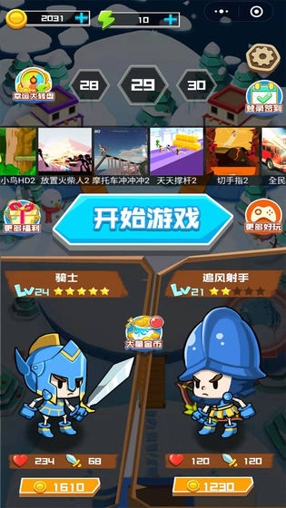 小小大乱斗安卓版