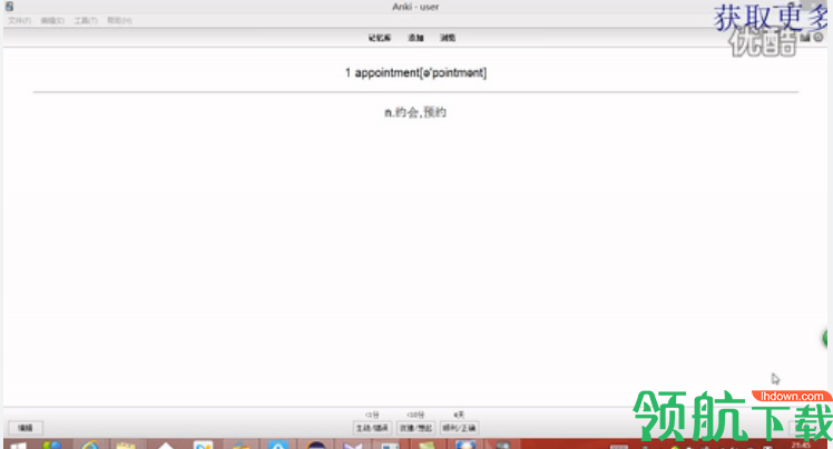 anki学习记忆工具绿色版