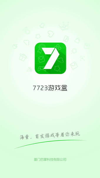 7233游戏盒下载最新版