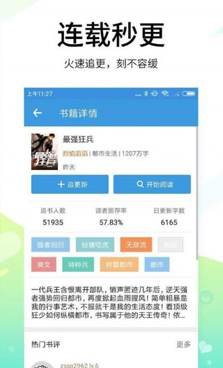 空白小说APP免费版