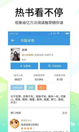 小说阅读器