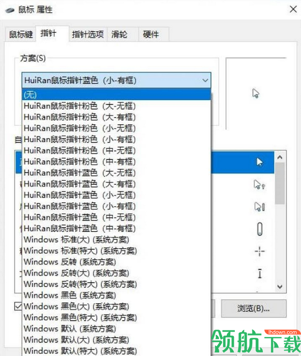 HuiRan鼠标指针工具绿色版