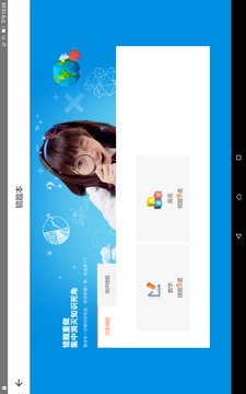 学习教育