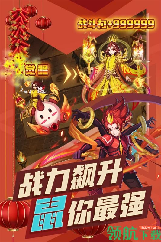 塔防镇魂师九游版