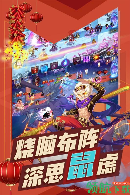 塔防镇魂师九游版