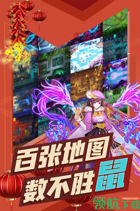 塔防镇魂师九游版