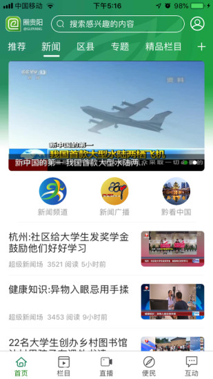 新闻资讯