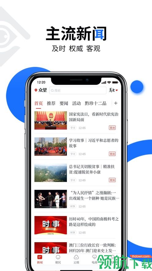 资讯新闻