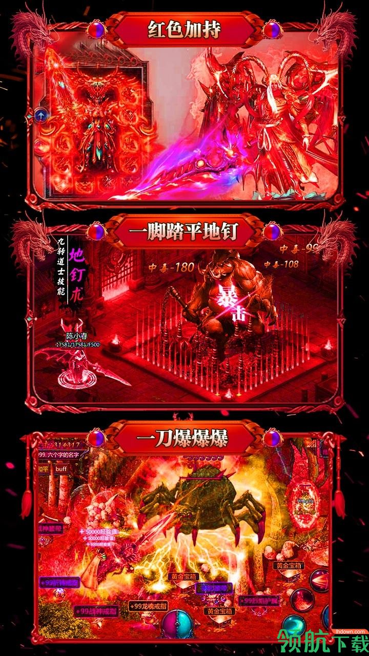 烈火战歌高爆版