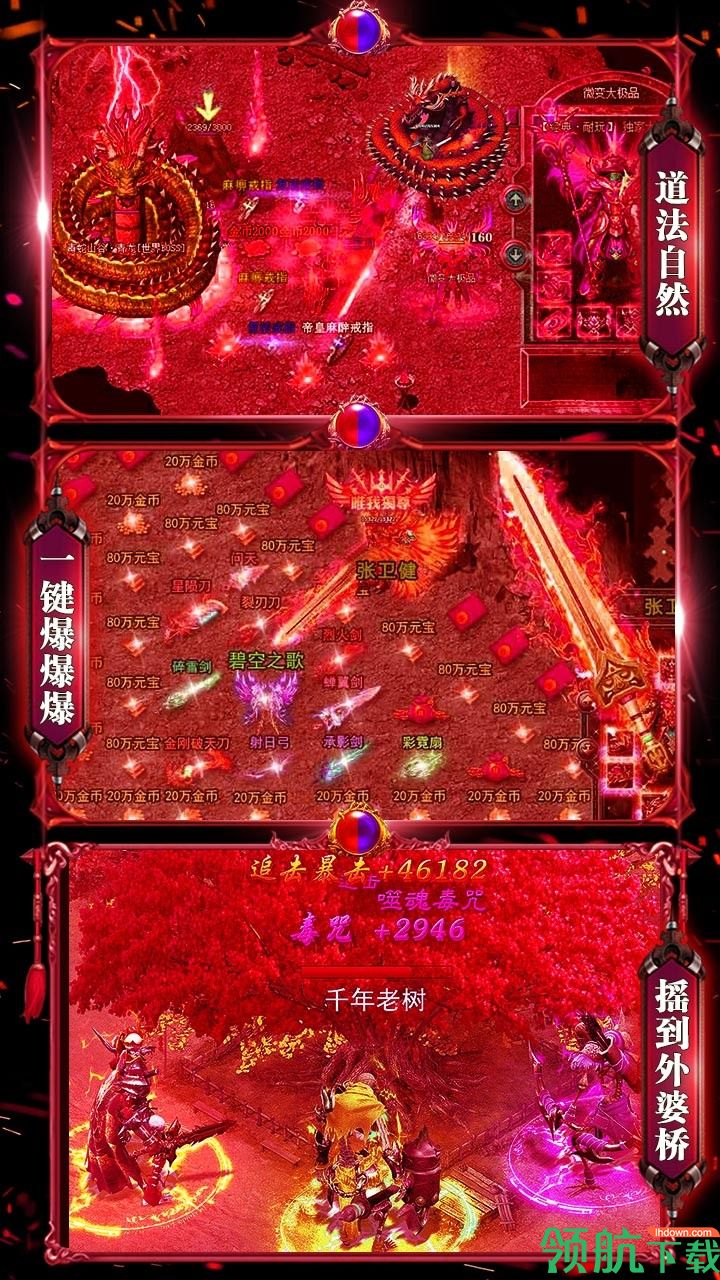 烈火战歌高爆版