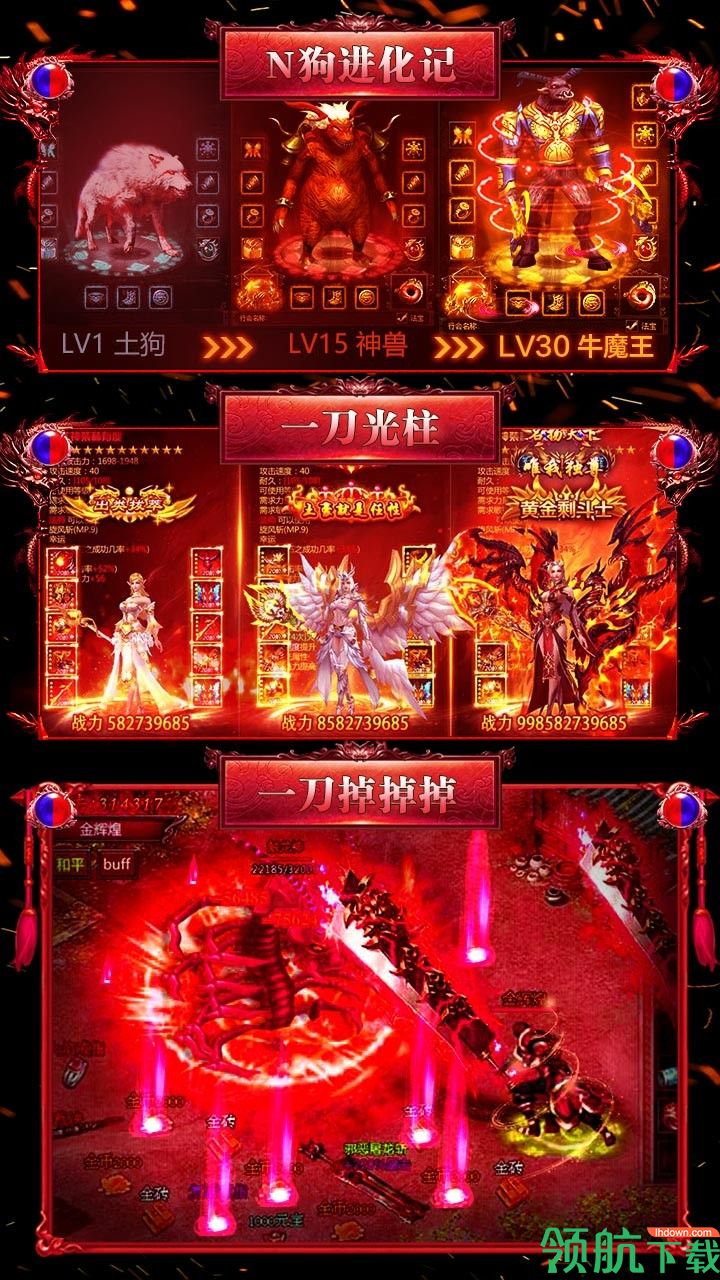 烈火战歌高爆版