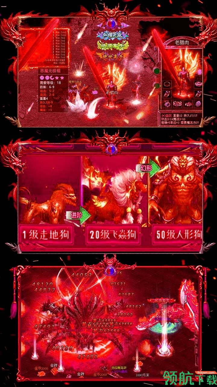 烈火战歌高爆版