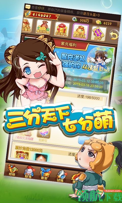 古惑三国志星耀版