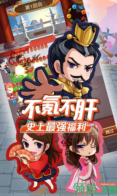 古惑三国志星耀版
