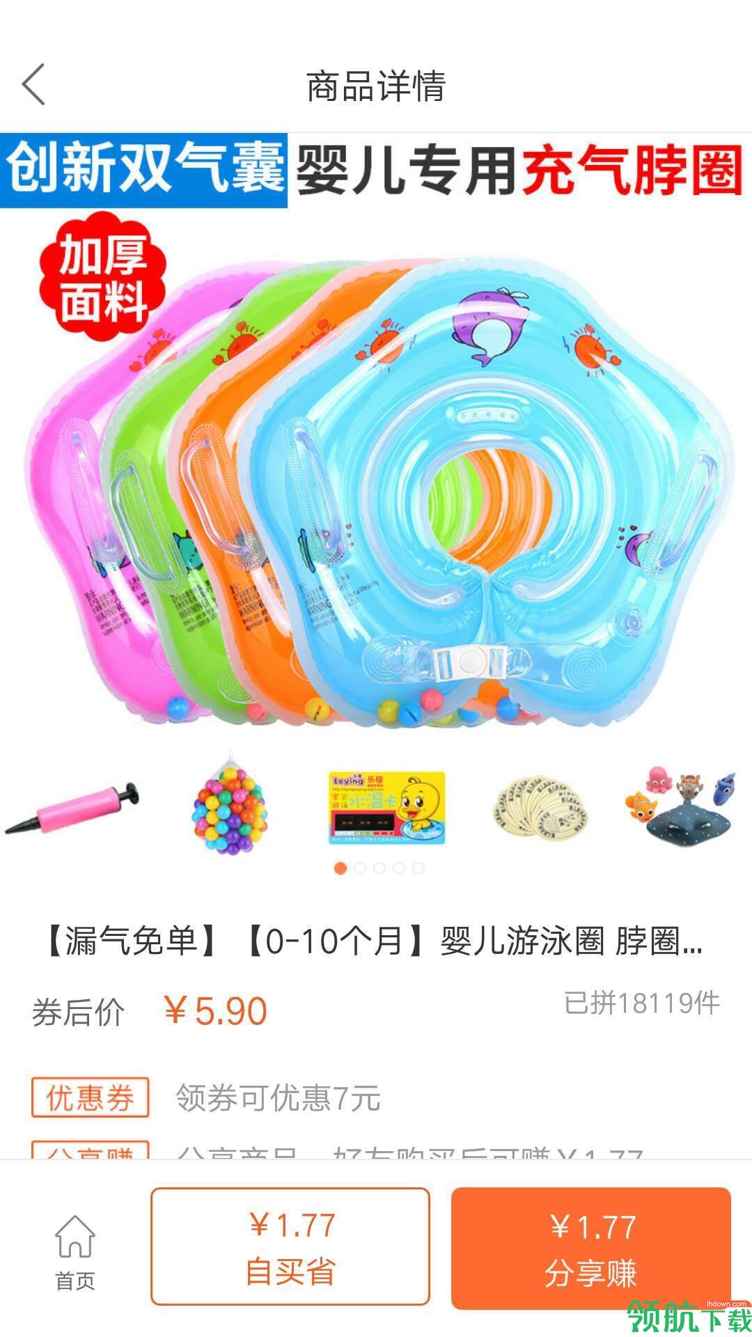推推客APP最新版
