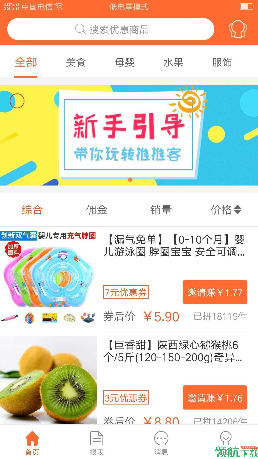 手机购物