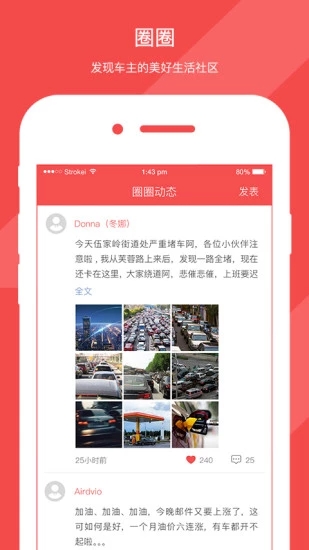 滴答加油安卓手机版