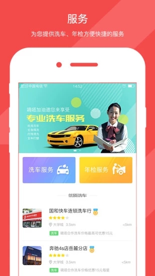 滴答加油安卓手机版