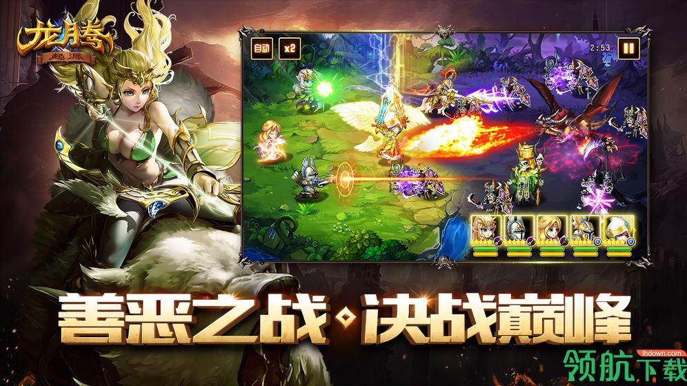 龙腾:起源安卓版