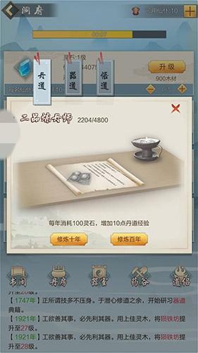 玄元剑仙九游版