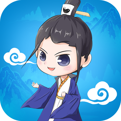 玄元剑仙九游版