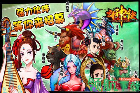 斗神诀九游版