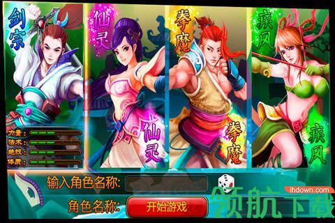 斗神诀九游版