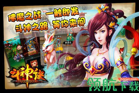 斗神诀九游版