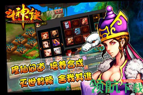 斗神诀九游版