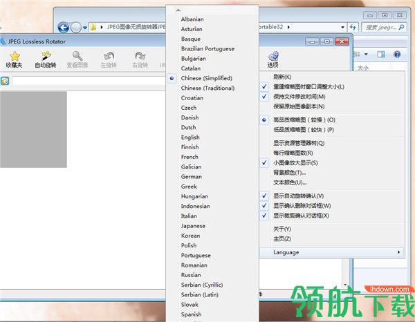 JPEGLosslessRotator图片无损旋转工具绿色版