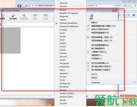 JPEGLosslessRotator图片无损旋转工具绿色版