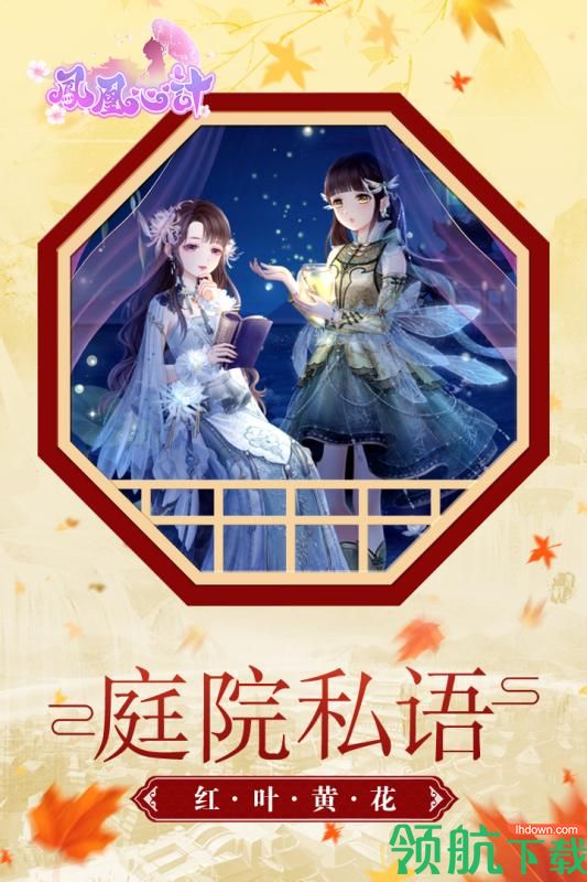 凤凰心计九游版