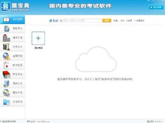 题宝典题库软件官方版